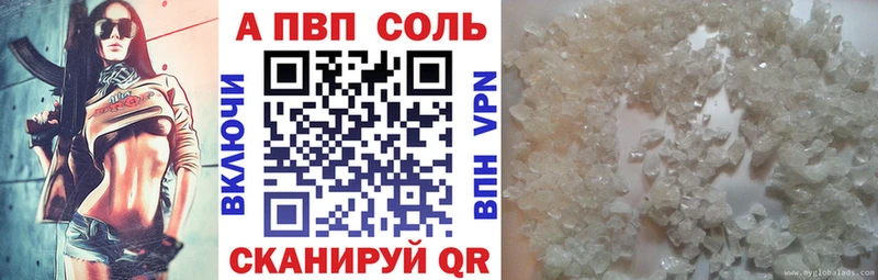 A PVP Crystall  цена   Балей 