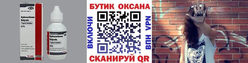 БУТИРАТ GHB Балей