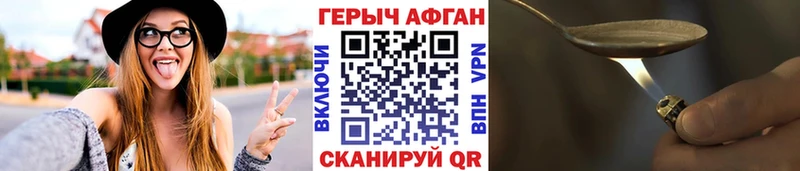 магазин продажи   Балей  Героин Heroin 