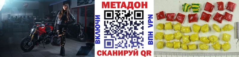 МЕТАДОН кристалл где можно купить Балей