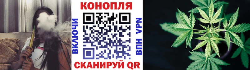 Марихуана конопля  Балей 